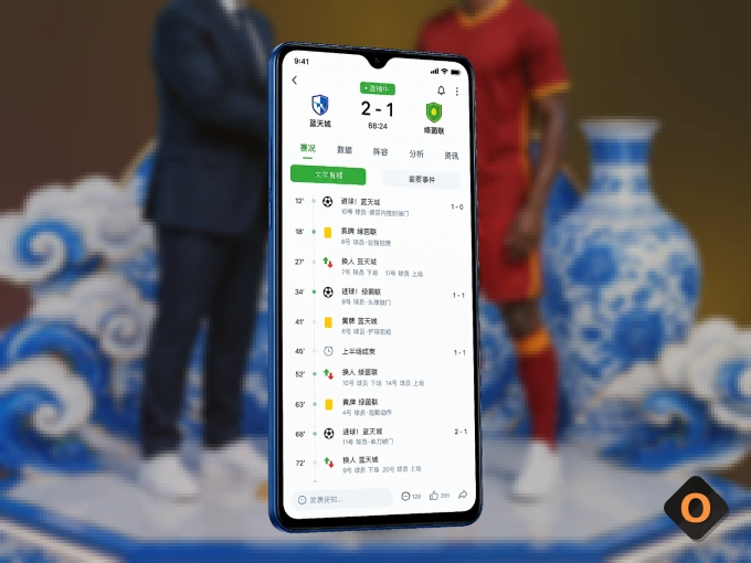 用OD体育 APP看球，高清流畅不卡顿