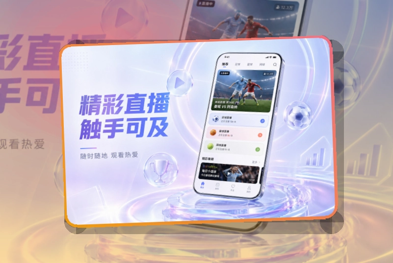 世界杯竞猜赛事服务入口，重点赛事便于跟进，移动端使用更自然